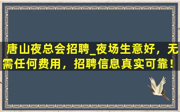 随州KTV招聘