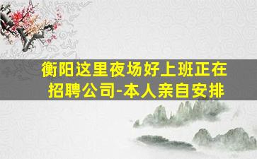 晋中酒吧招聘